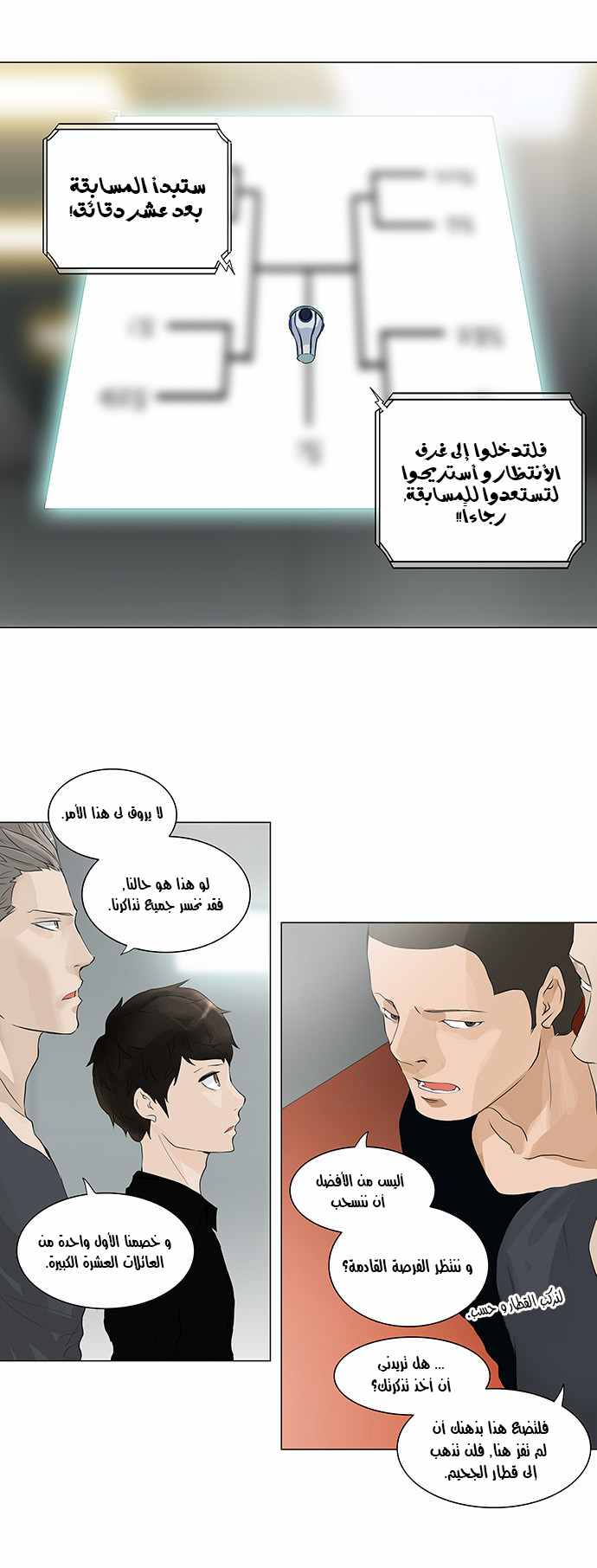 Read Tower of God S2 AR Manga Online