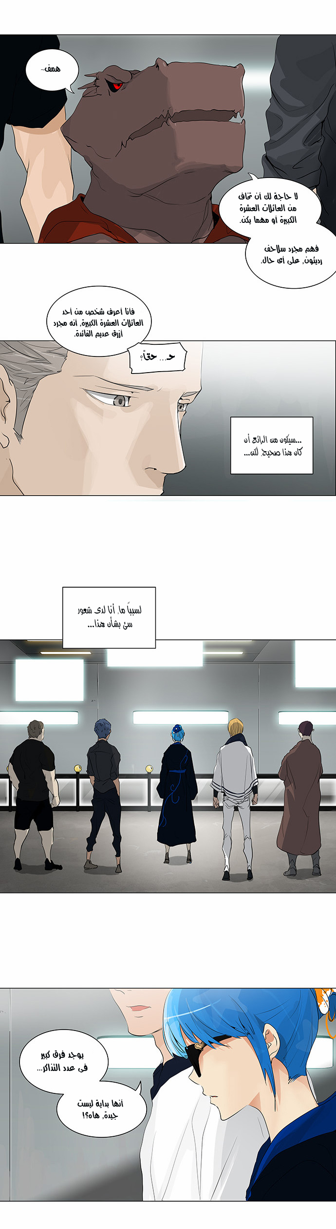 Read Tower of God S2 AR Manga Online