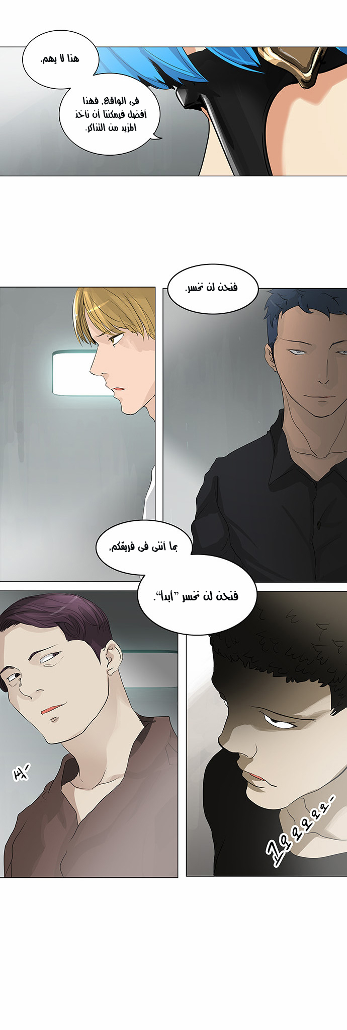 Read Tower of God S2 AR Manga Online
