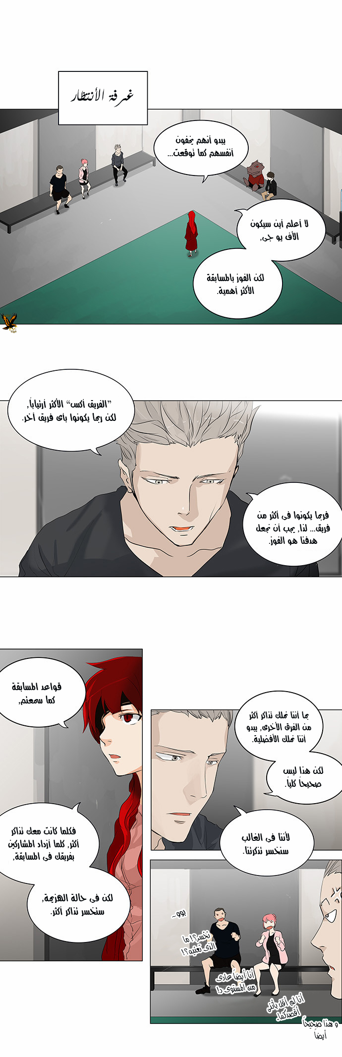 Read Tower of God S2 AR Manga Online