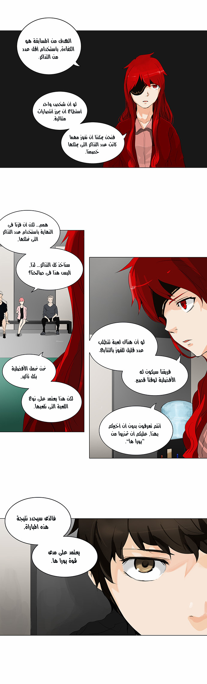 Read Tower of God S2 AR Manga Online