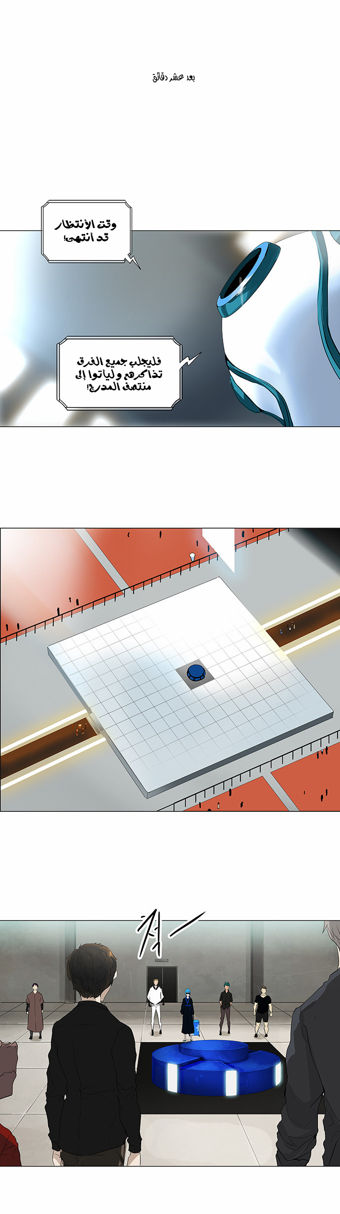 Read Tower of God S2 AR Manga Online