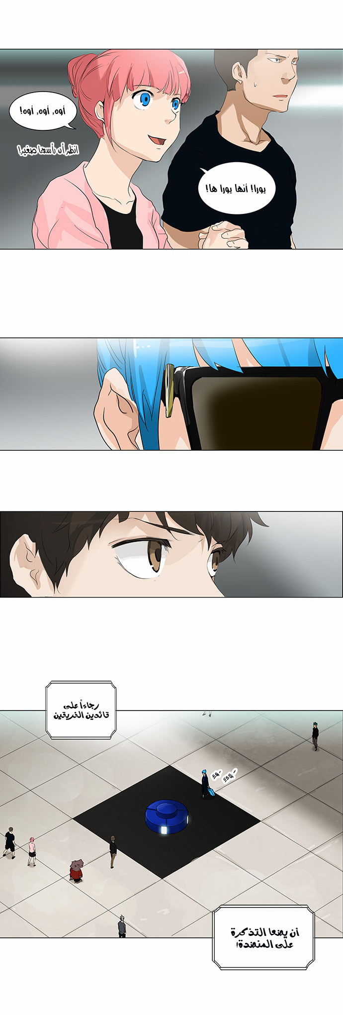 Read Tower of God S2 AR Manga Online