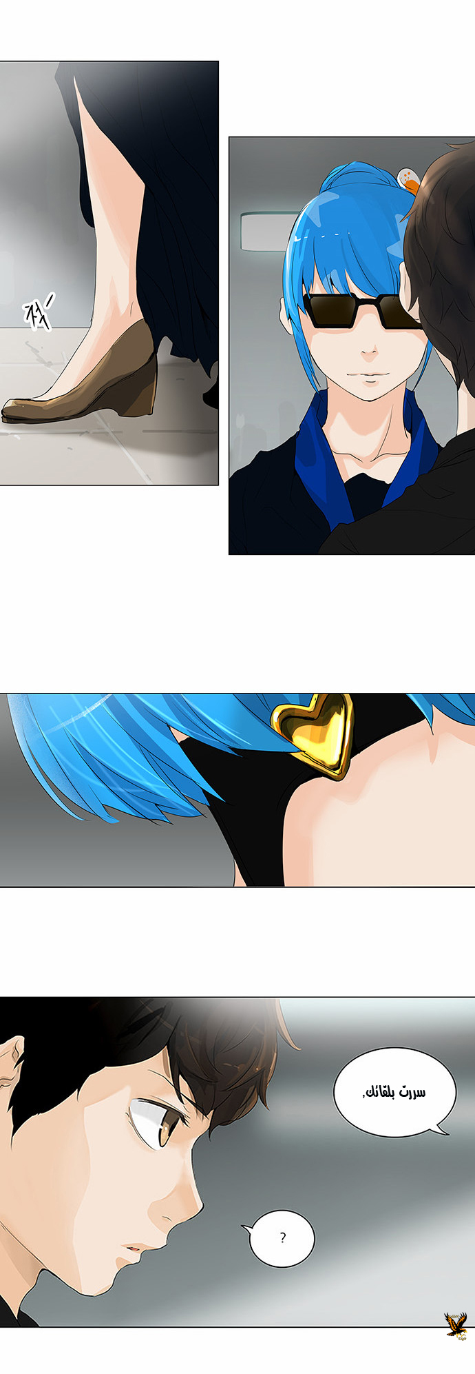 Read Tower of God S2 AR Manga Online