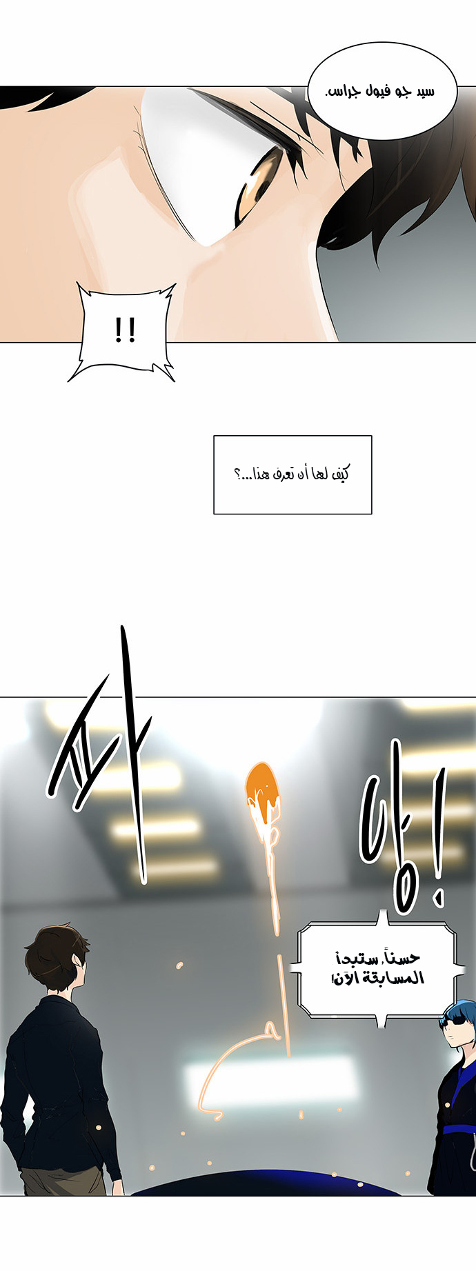 Read Tower of God S2 AR Manga Online