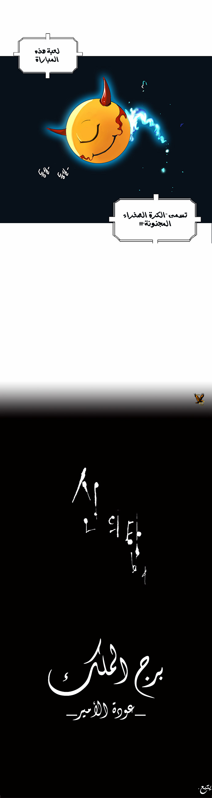 Read Tower of God S2 AR Manga Online