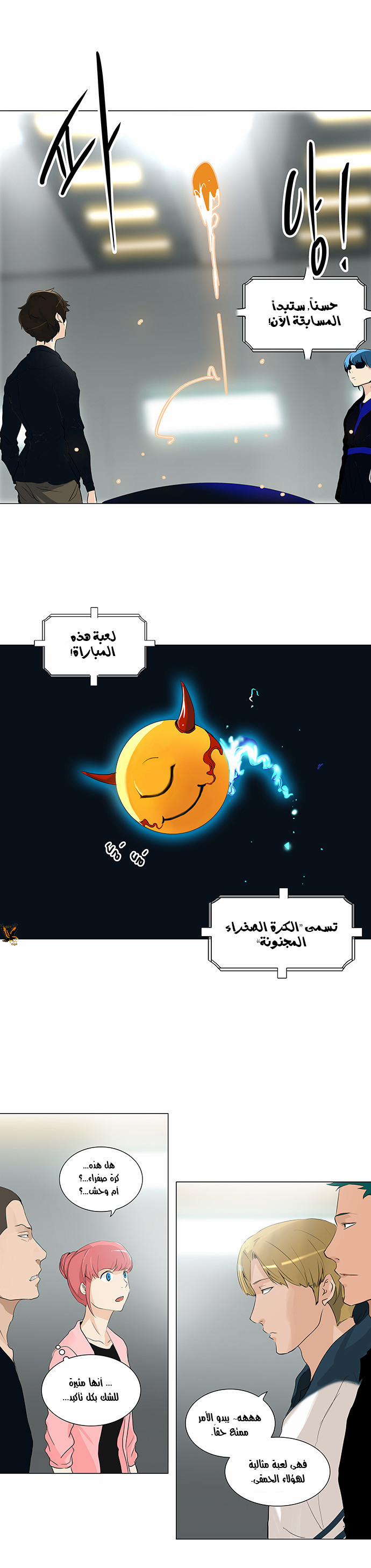 Read Tower of God S2 AR Manga Online