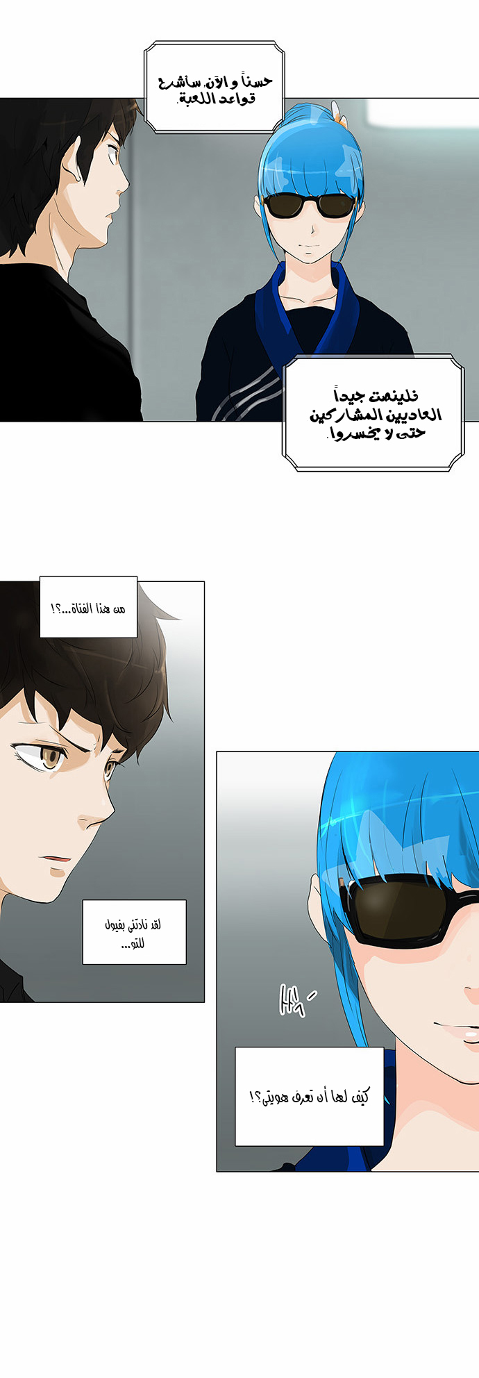 Read Tower of God S2 AR Manga Online