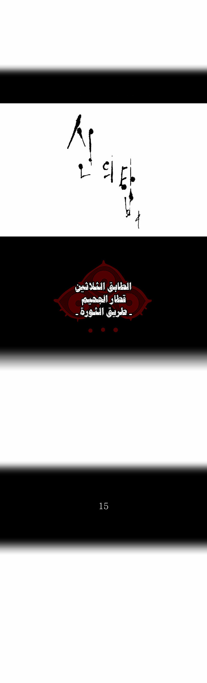 Read Tower of God S2 AR Manga Online