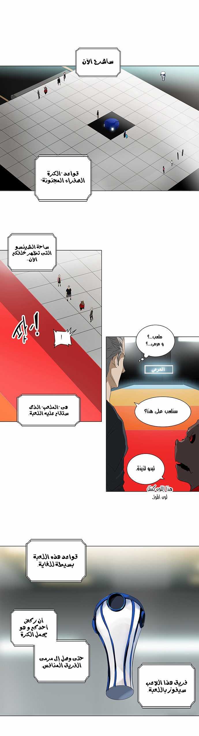 Read Tower of God S2 AR Manga Online