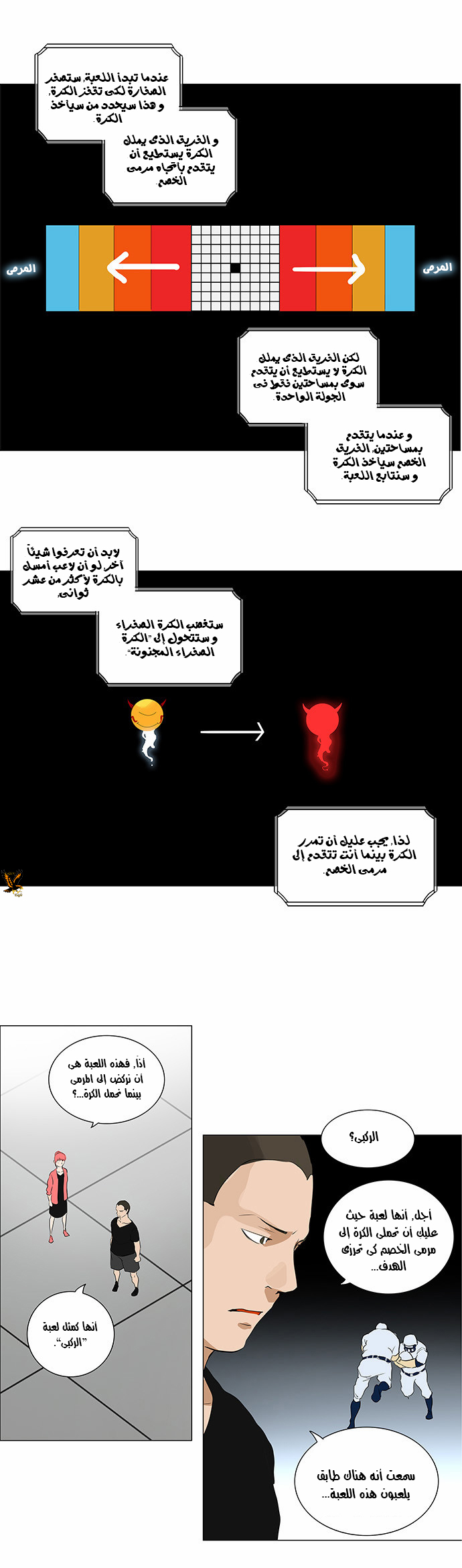 Read Tower of God S2 AR Manga Online