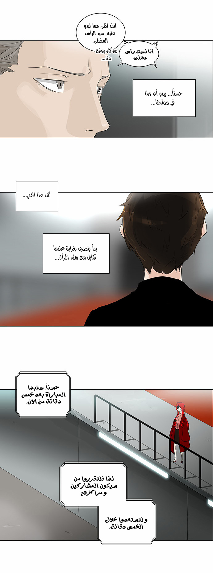 Read Tower of God S2 AR Manga Online