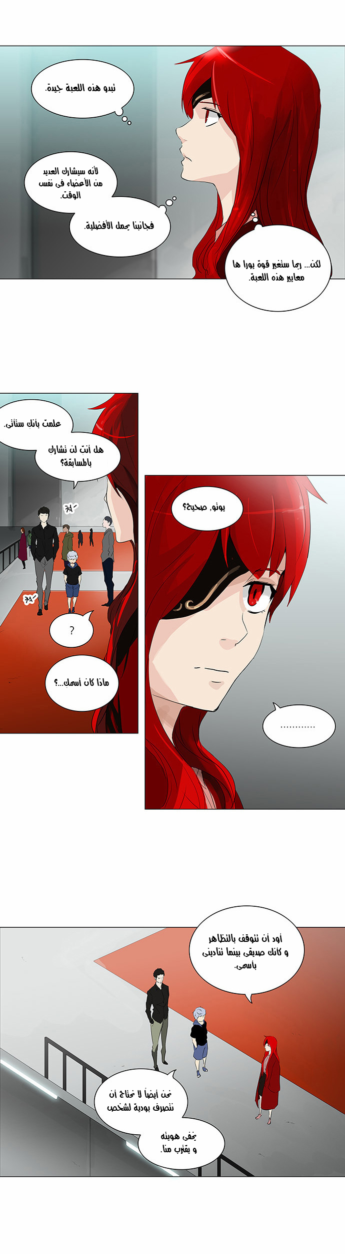 Read Tower of God S2 AR Manga Online