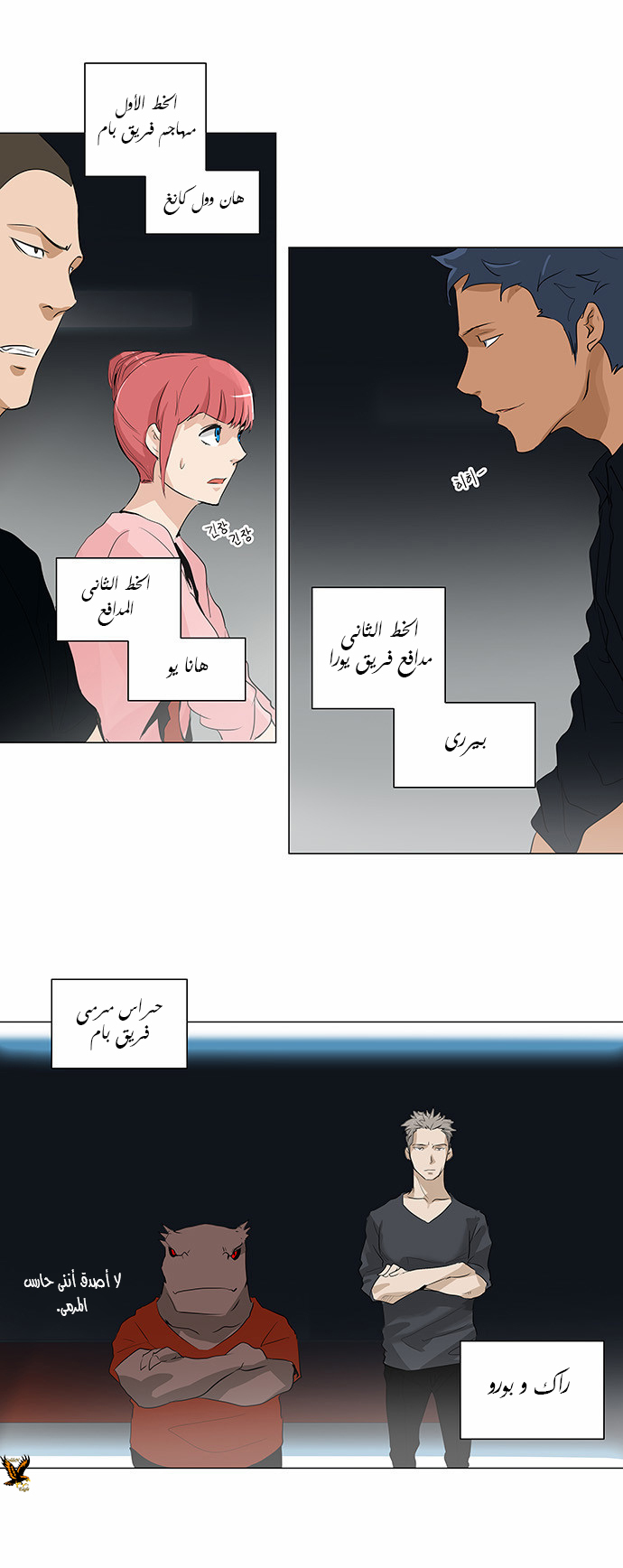 Read Tower of God S2 AR Manga Online