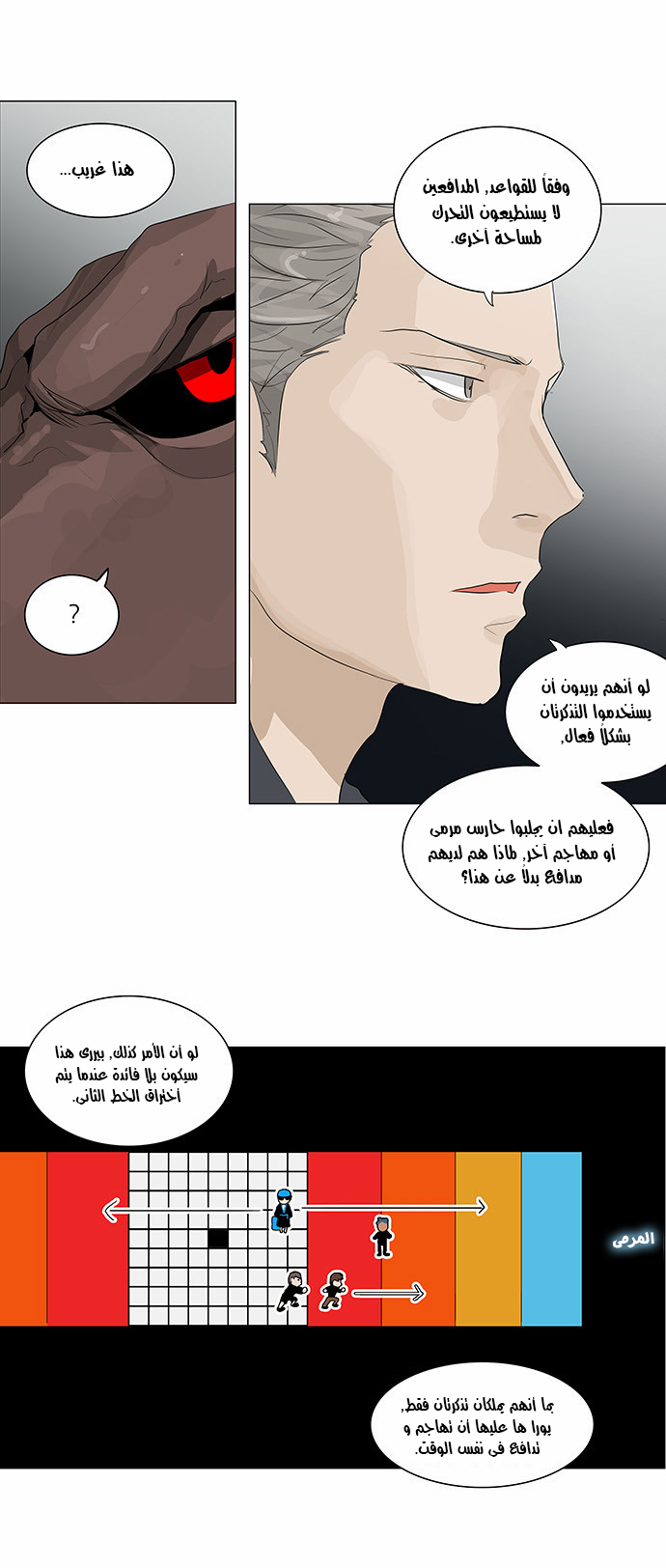 Read Tower of God S2 AR Manga Online