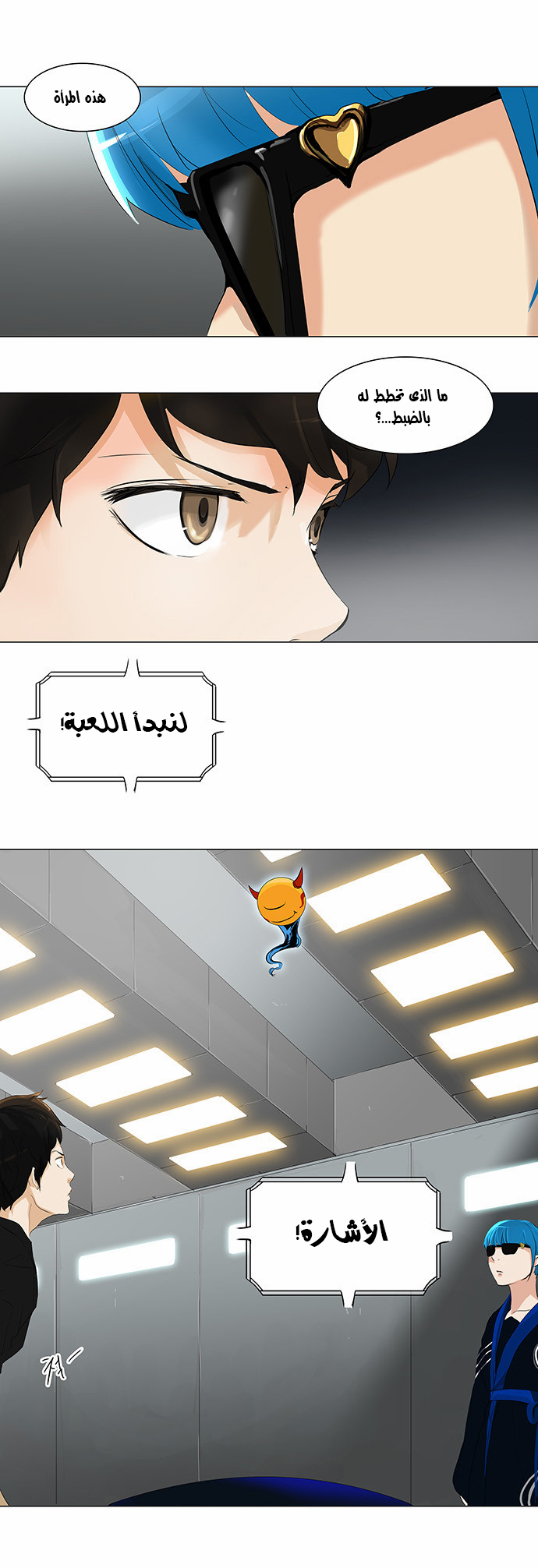 Read Tower of God S2 AR Manga Online