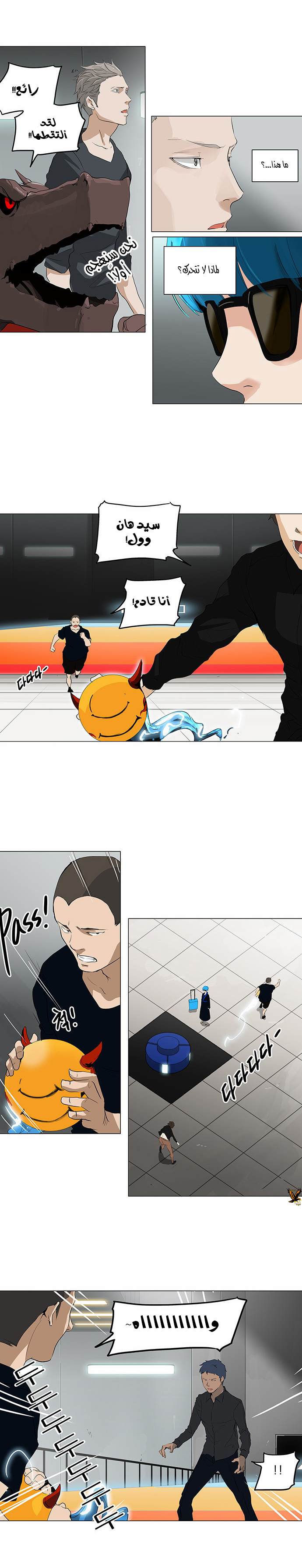 Read Tower of God S2 AR Manga Online