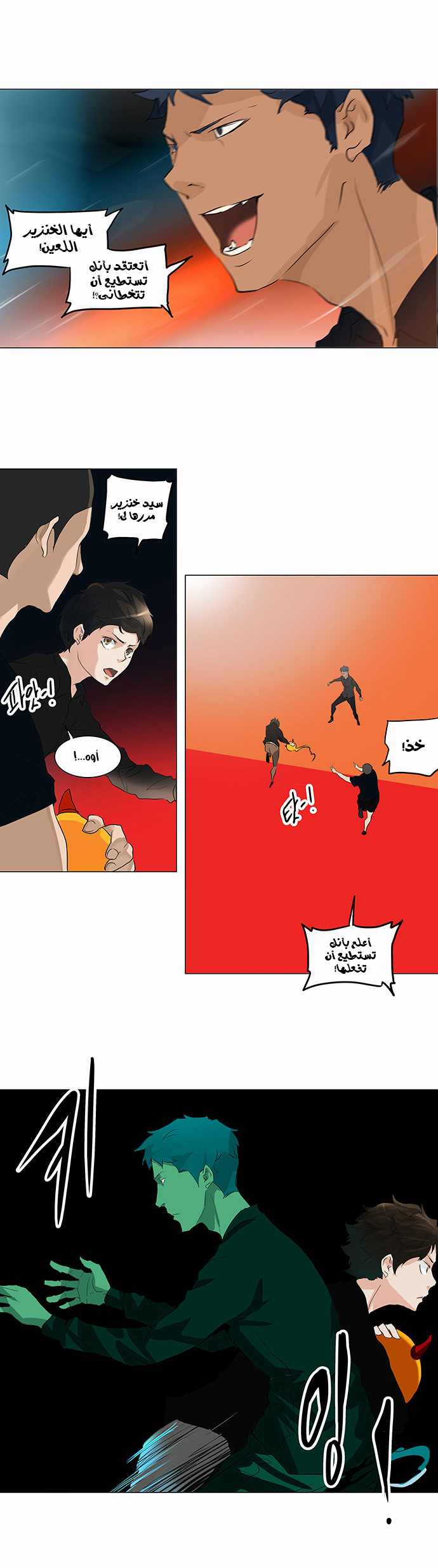Read Tower of God S2 AR Manga Online