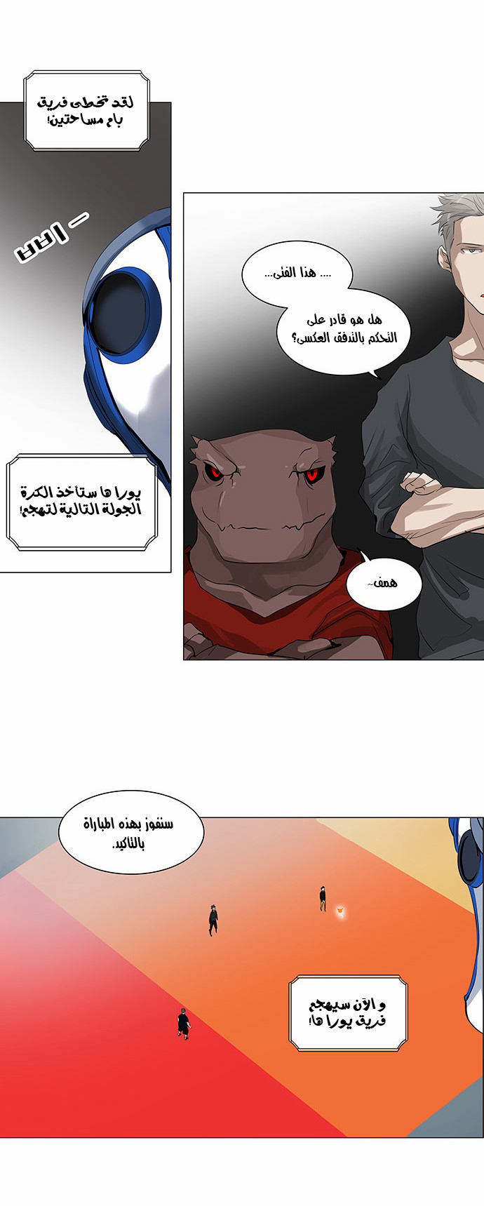 Read Tower of God S2 AR Manga Online