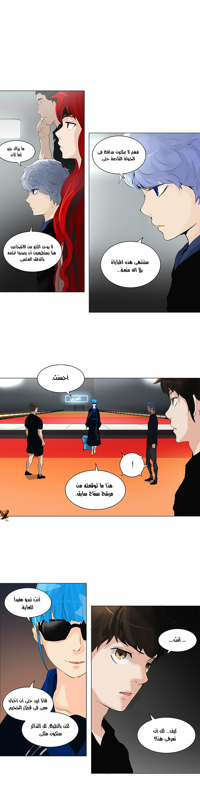 Read Tower of God S2 AR Manga Online