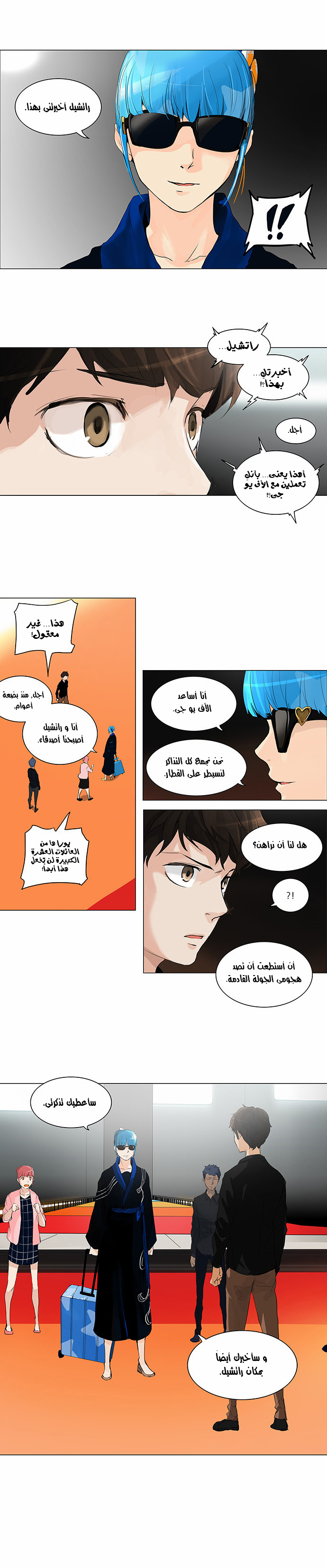 Read Tower of God S2 AR Manga Online