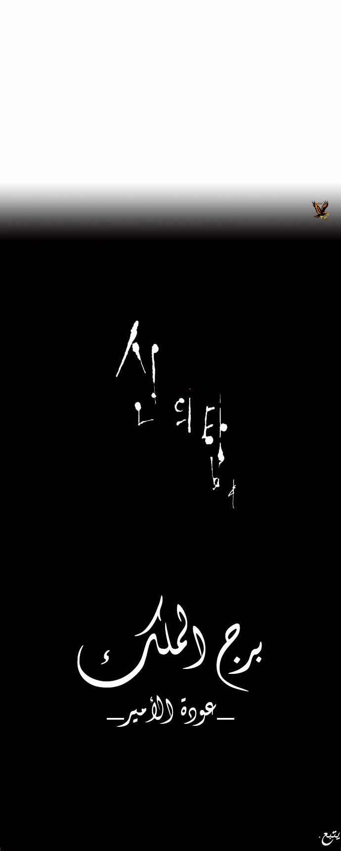 Read Tower of God S2 AR Manga Online