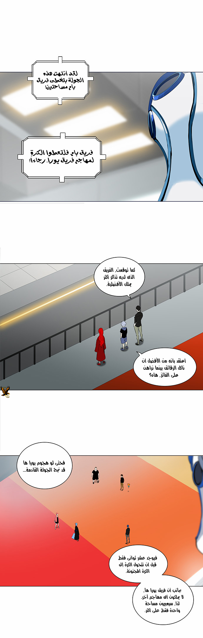 Read Tower of God S2 AR Manga Online