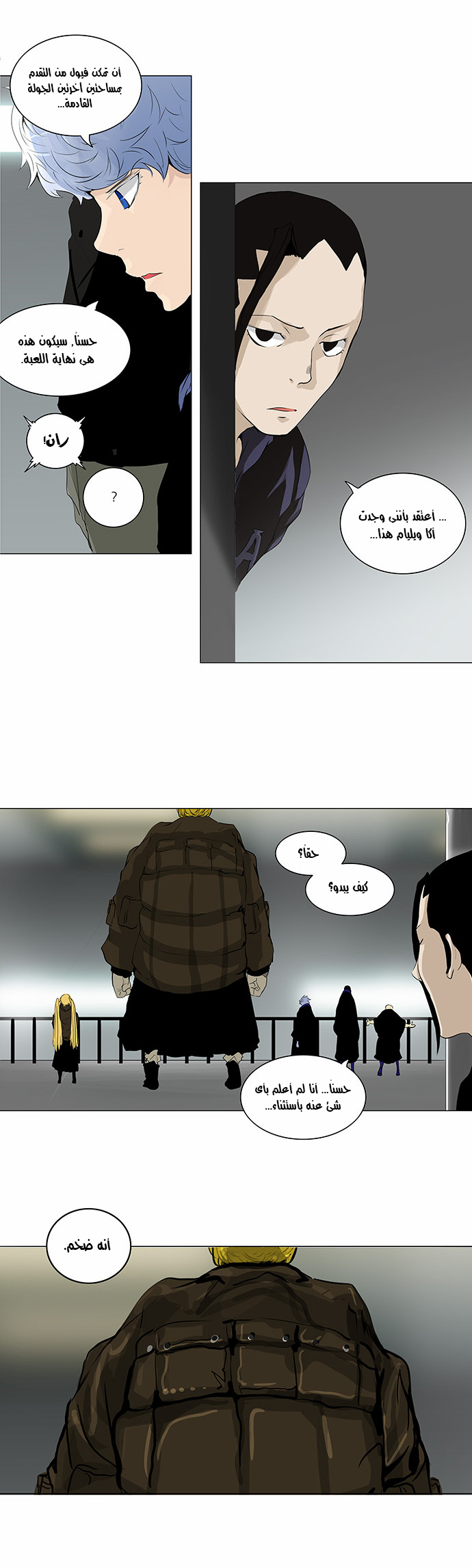 Read Tower of God S2 AR Manga Online