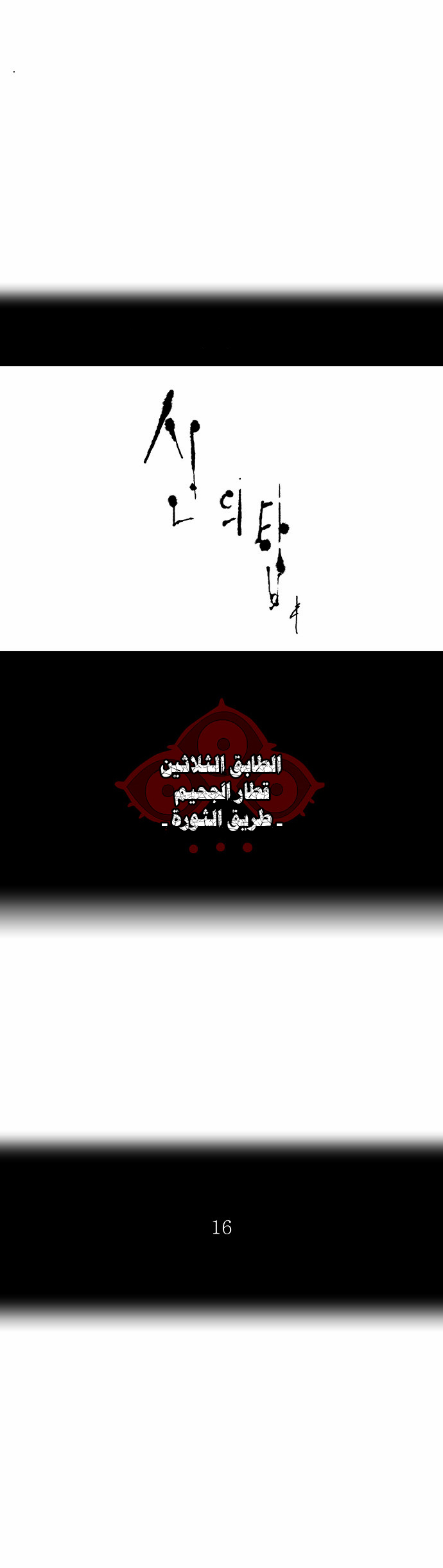 Read Tower of God S2 AR Manga Online