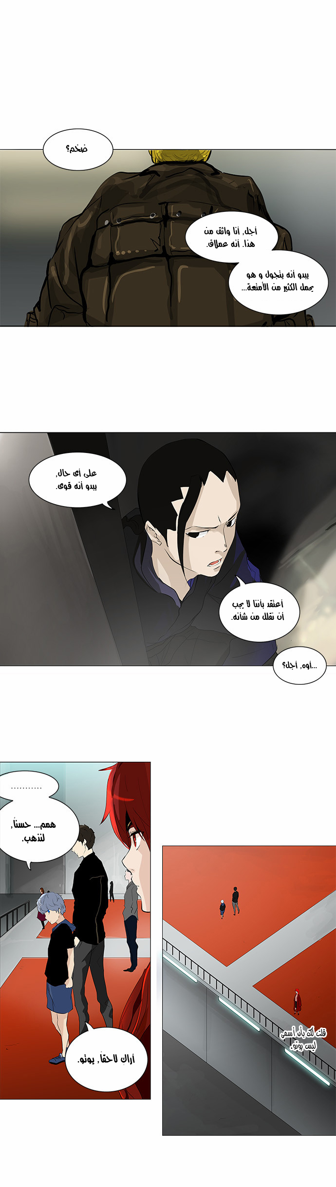 Read Tower of God S2 AR Manga Online