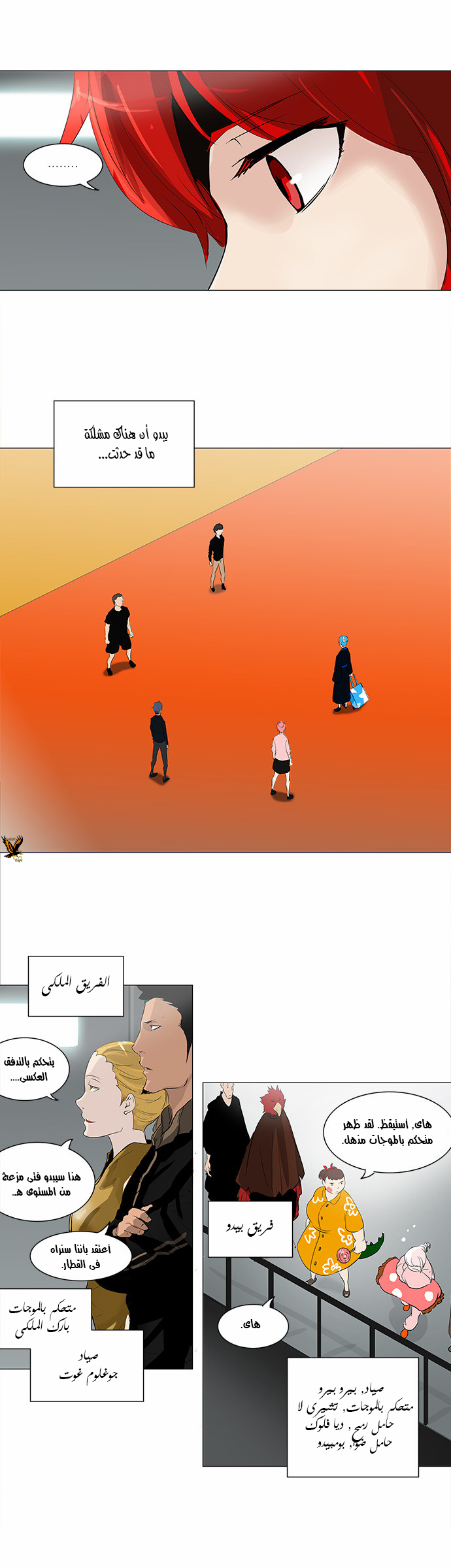 Read Tower of God S2 AR Manga Online