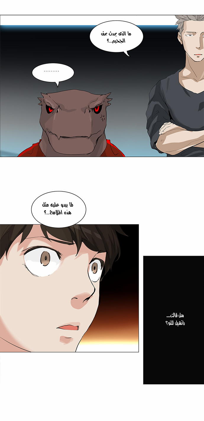 Read Tower of God S2 AR Manga Online