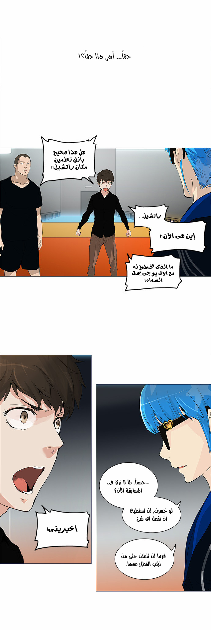 Read Tower of God S2 AR Manga Online