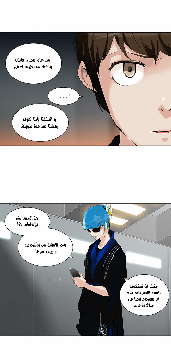 Read Tower of God S2 AR Manga Online