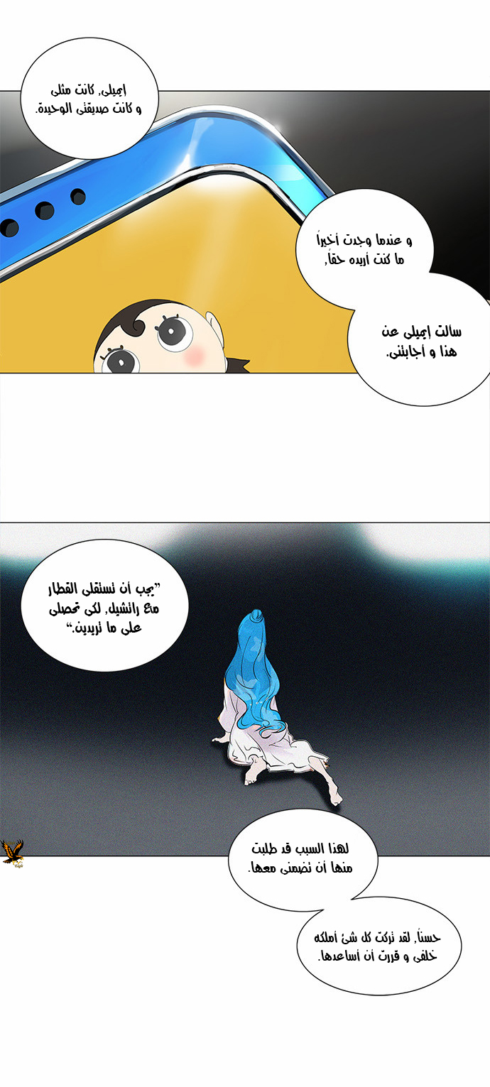 Read Tower of God S2 AR Manga Online