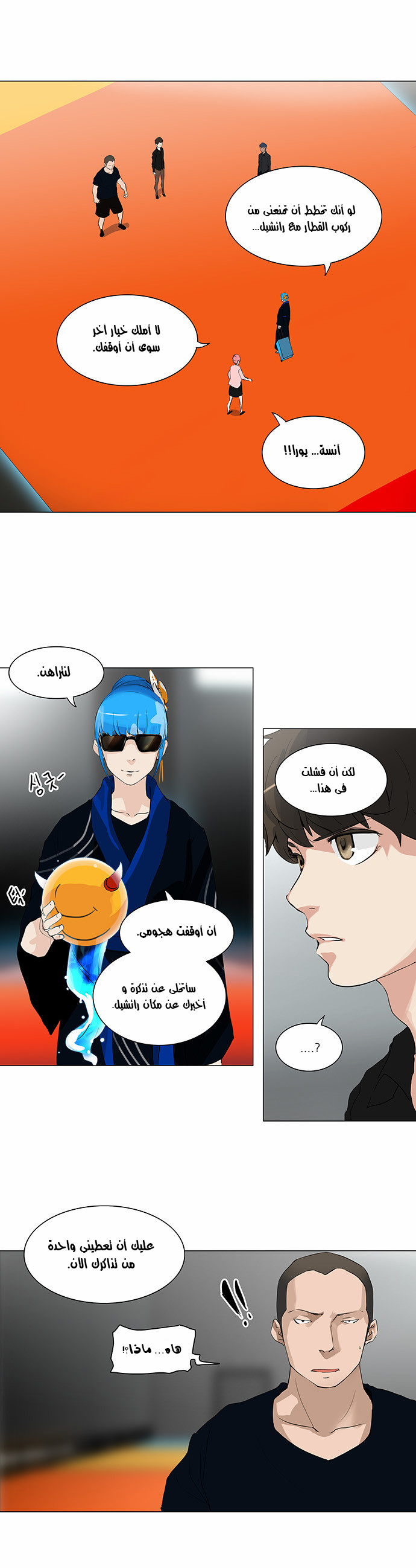 Read Tower of God S2 AR Manga Online