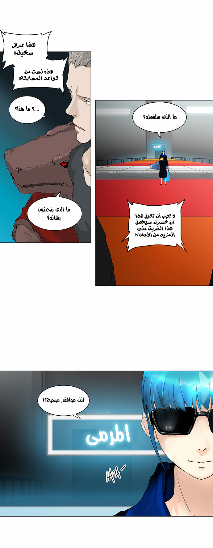Read Tower of God S2 AR Manga Online