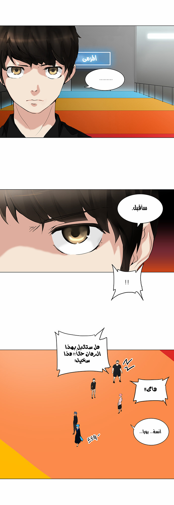 Read Tower of God S2 AR Manga Online