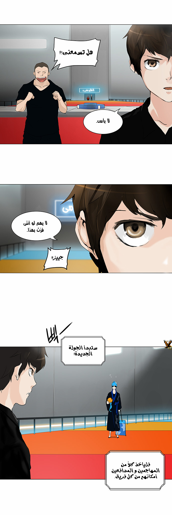 Read Tower of God S2 AR Manga Online