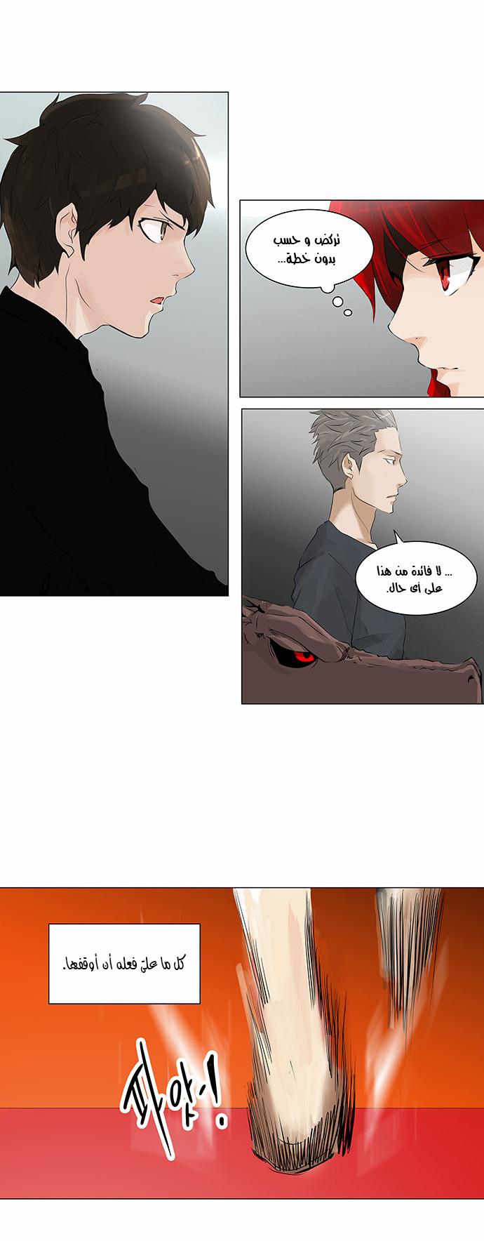 Read Tower of God S2 AR Manga Online