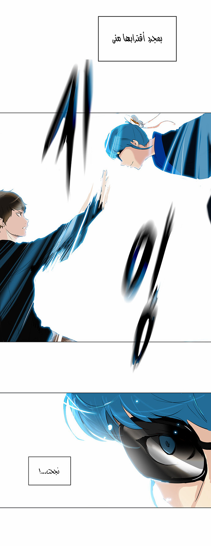 Read Tower of God S2 AR Manga Online