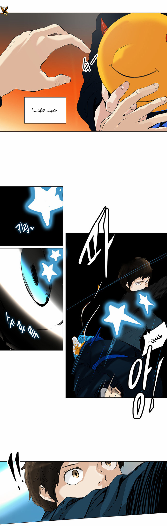 Read Tower of God S2 AR Manga Online
