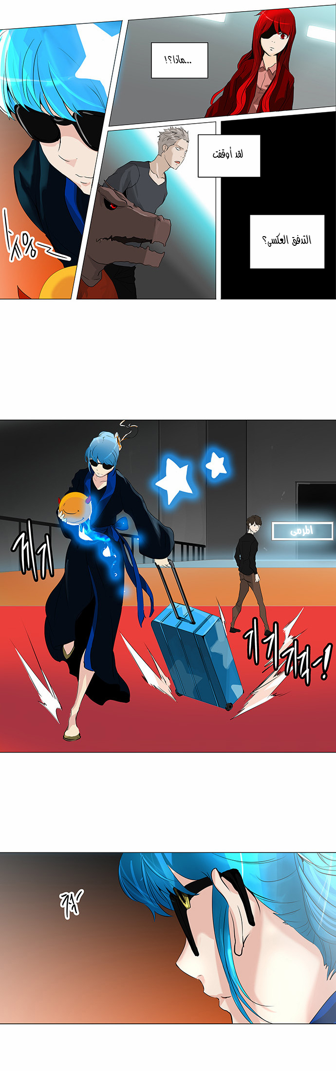 Read Tower of God S2 AR Manga Online
