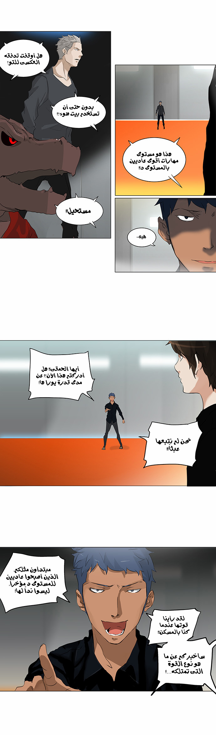 Read Tower of God S2 AR Manga Online