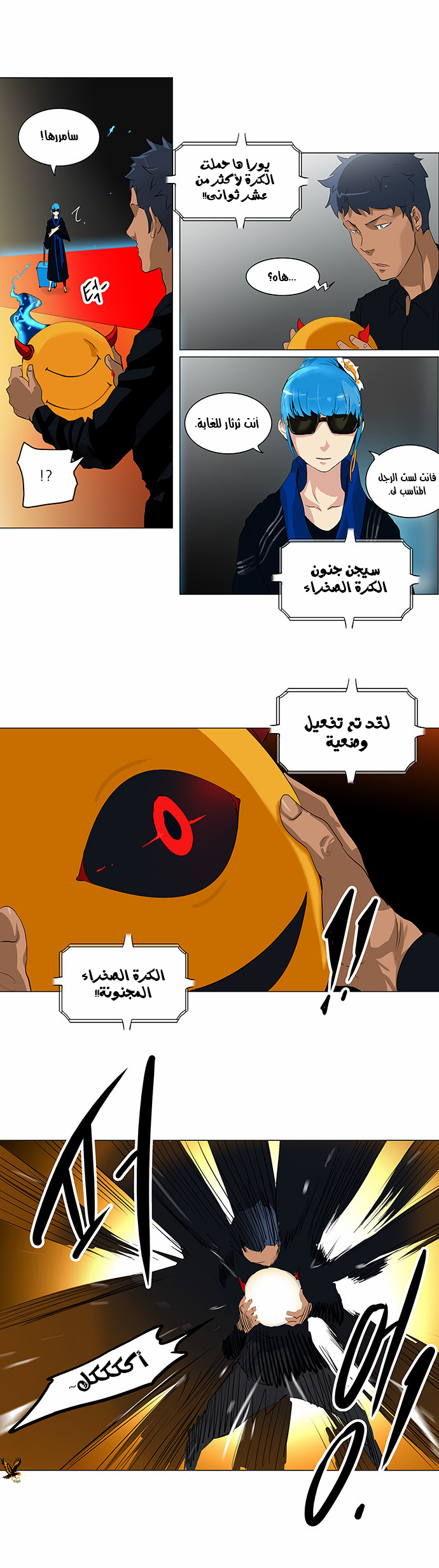 Read Tower of God S2 AR Manga Online