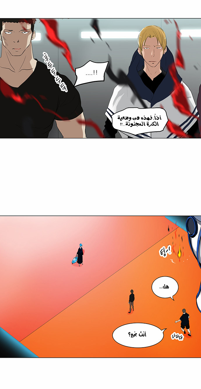 Read Tower of God S2 AR Manga Online