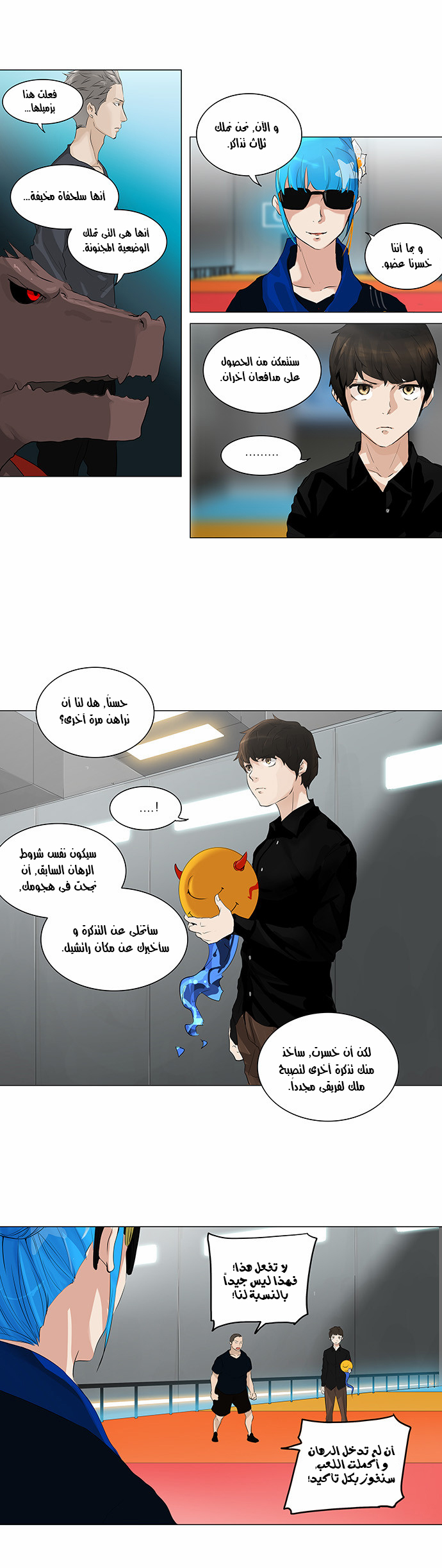 Read Tower of God S2 AR Manga Online