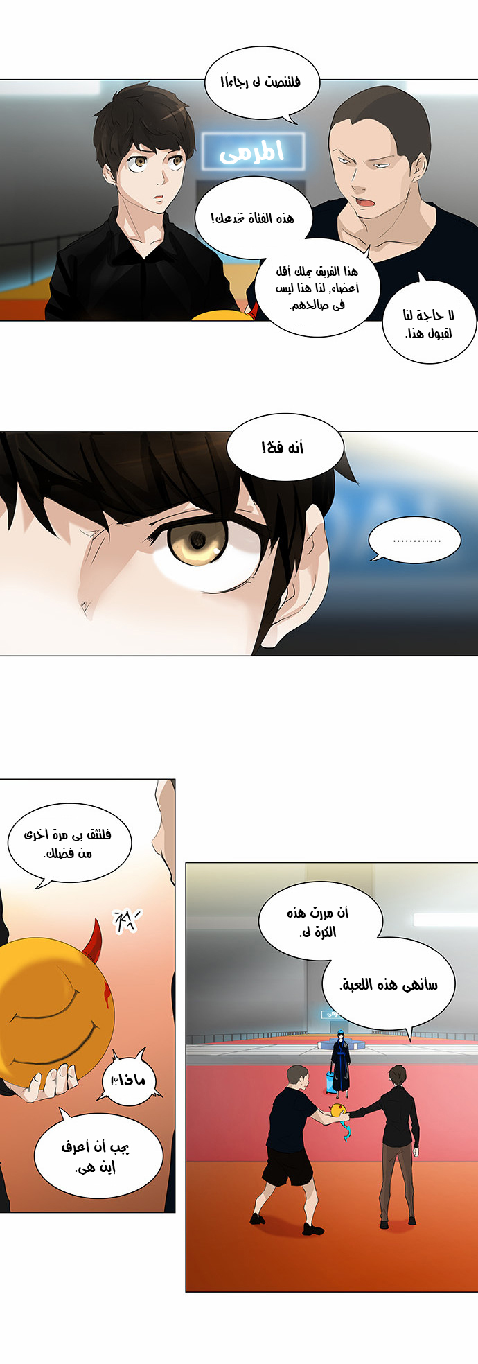 Read Tower of God S2 AR Manga Online
