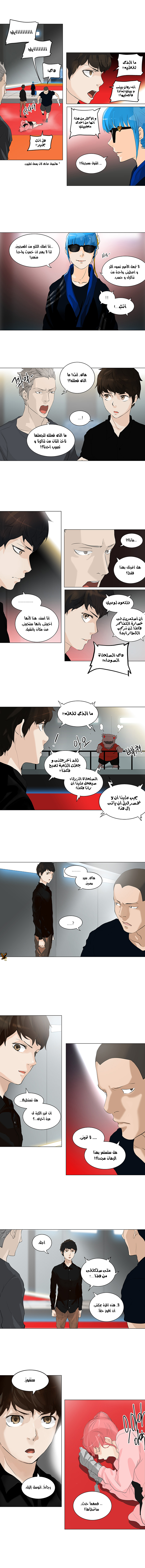 Read Tower of God S2 AR Manga Online