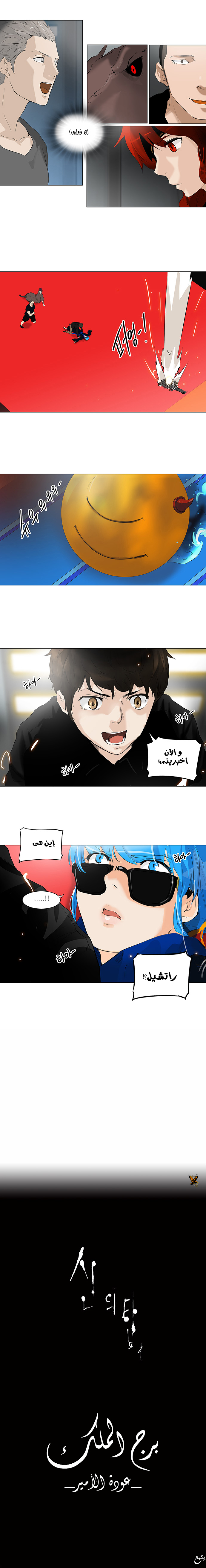 Read Tower of God S2 AR Manga Online